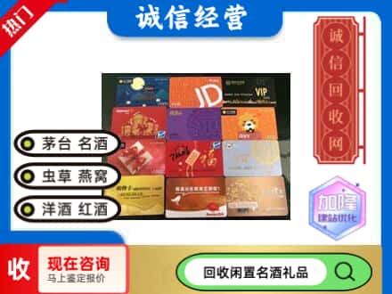 商洛回收购物卡