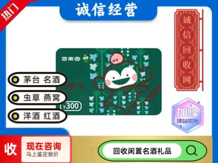商洛购物卡回收百果园卡.jpg