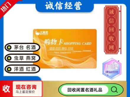 商洛回收大润发购物卡