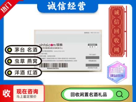商洛回收银泰购物卡