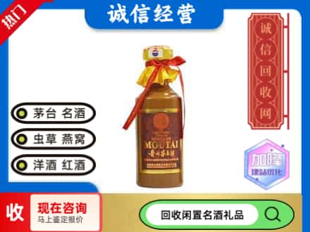 商洛回收五十年茅台酒